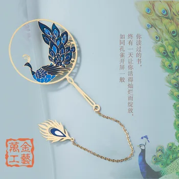 Метална Отметката от паун боя Латунная Куха полагане на Културен и творчески запомнящ се подарък в китайски стил