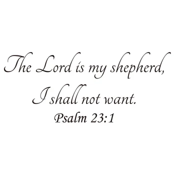 Господ е моят пастир, Псалм 23:1, Религиозни бижута, Стенни Пословици, Винил букви, Етикети, Стикери