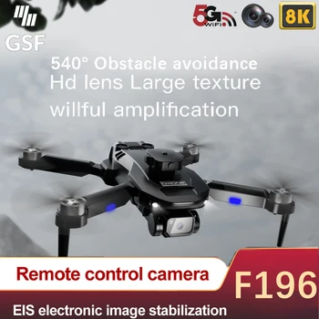 GSF F196 Нов Радиоуправляеми безпилотни самолети, с бесщеточным двигател HD Двойна камера Дрон 8K Помещение Професионални Предотвратяване на пречките Сгъваем WIFI Квадрокоптер играчка