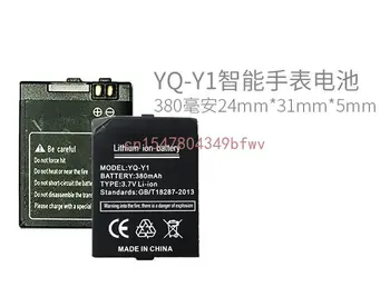 Батерия YQ-Y1 за смарт часовник-телефон Y1 380 mah Батерия YQ-Y1 дълъг живот на батерията